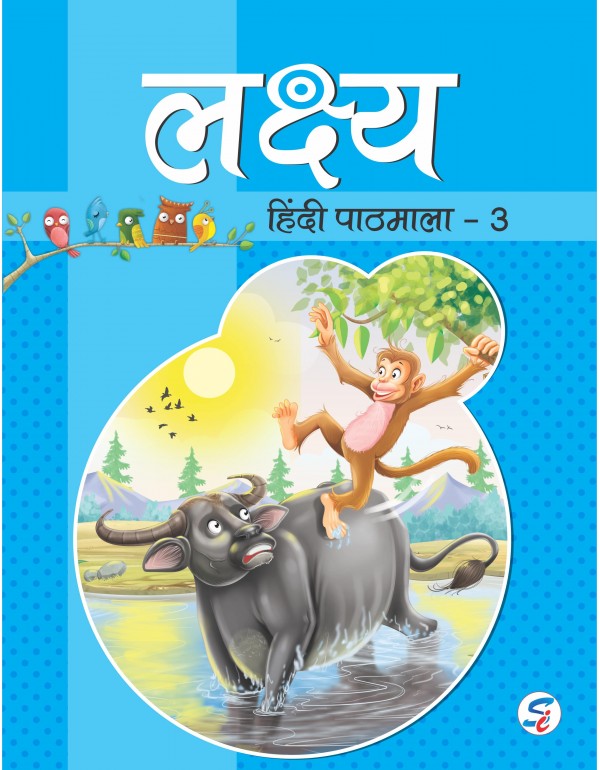 Lakshya Hindi Pathmala 3