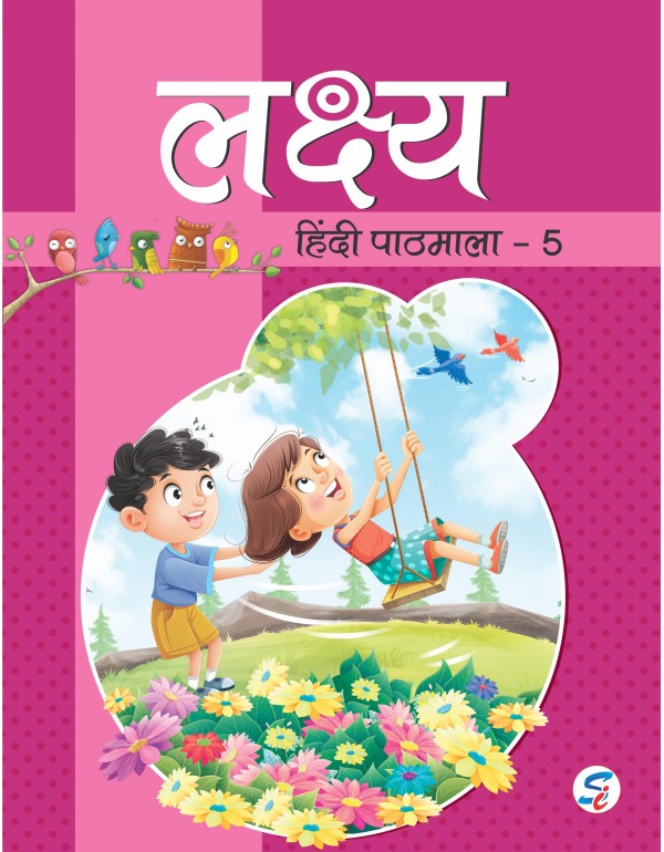 Lakshya Hindi Pathmala 5