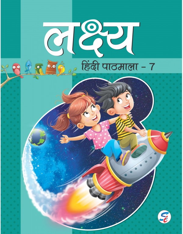 Lakshya Hindi Pathmala 7